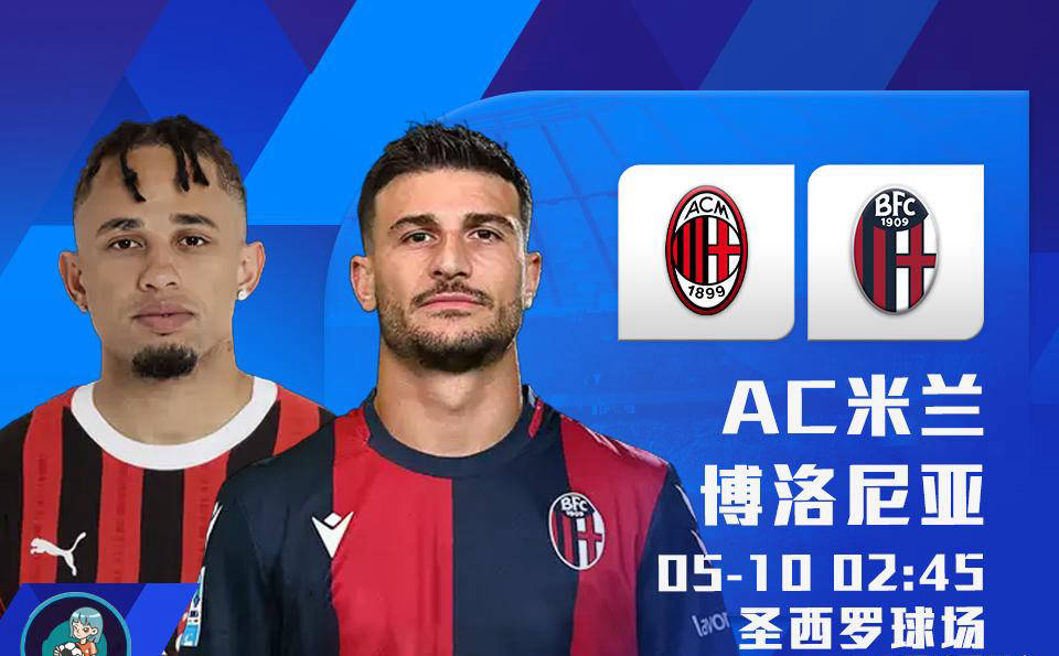 完美在线观看体育赛事-加时末段突围战来临，AC米兰围绕NBA季后赛远射贴柱，气氛紧张，赛程密集仍需轮换